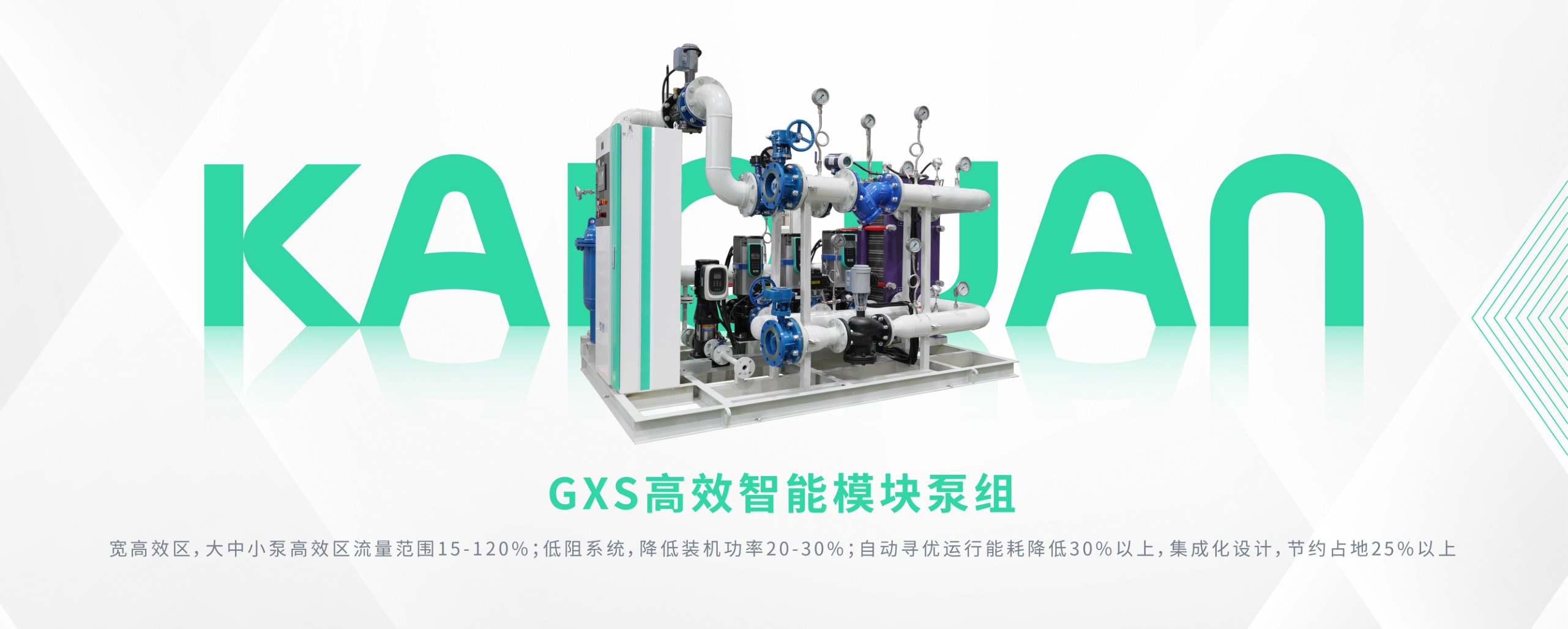 上海凱泉泵業(yè)(集團(tuán))有限公司